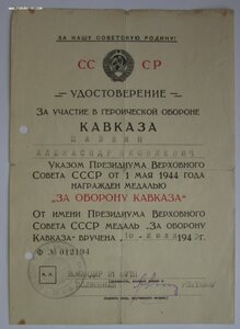 Кавказ  ТВ  31 учебный танк. полк
