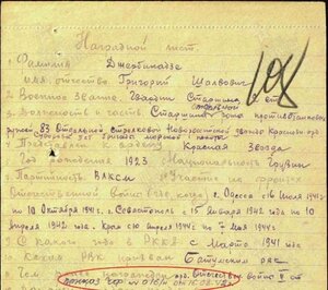 морпех развед. роты 83й Новороссийской-Дунайской бригады мор