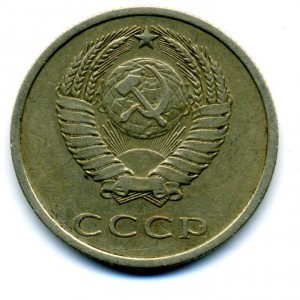 20коп. 1975г.