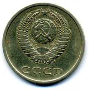 20коп. 1974г.