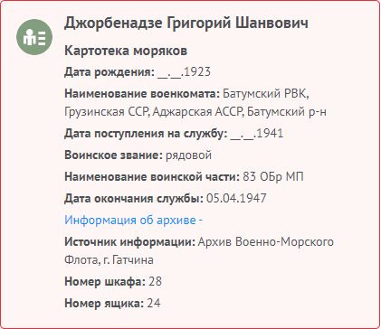 морпех развед. роты 83й Новороссийской-Дунайской бригады мор