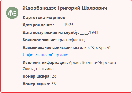 морпех развед. роты 83й Новороссийской-Дунайской бригады мор