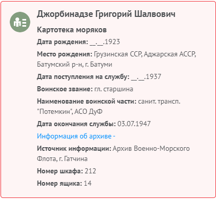 морпех развед. роты 83й Новороссийской-Дунайской бригады мор