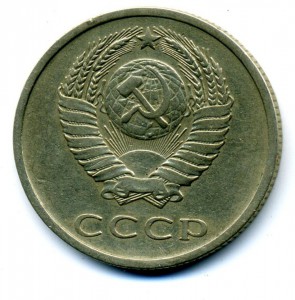 20коп. 1973г.