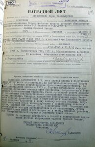 ТКЗ № 993.134 на полковника. С доком. Копия наградного.