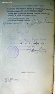 ТКЗ № 993.134 на полковника. С доком. Копия наградного.