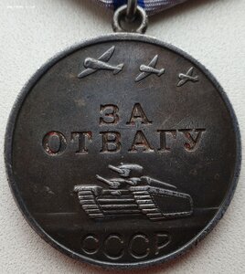 Отвага № 3.150.077 Пражская операция. С документом.