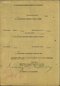 Отвага № 3.150.077 Пражская операция. С документом.
