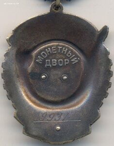 ТКЗ № 993.134 на полковника. С доком. Копия наградного.