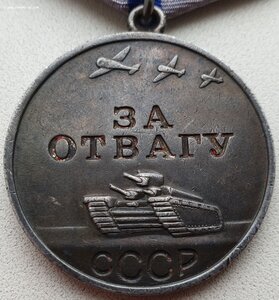 Отвага № 3.150.077 Пражская операция. С документом.