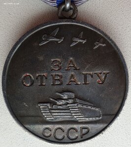 Отвага № 3.150.077 Пражская операция. С документом.