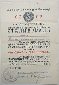 Сталинград 1943 г. Курсы мл лейтенантов Южного Фронта