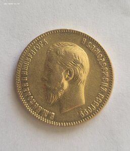 10 рублей 1900 год Ф.З