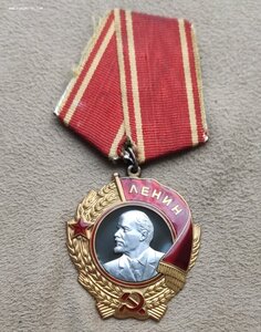 Орден Ленина - 396660 - документ