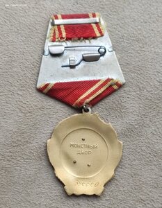 Орден Ленина - 396660 - документ