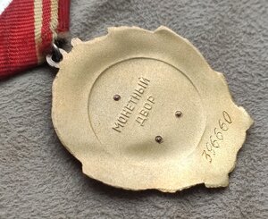 Орден Ленина - 396660 - документ