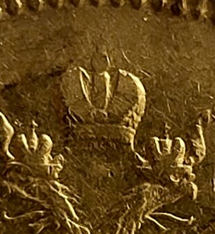 10 рублей 1899 год А.Г