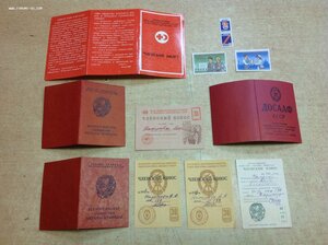 Набор Советских документов Красный Крест, ДОСААФ и др...