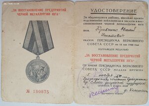 Четыре Металлургии Юга