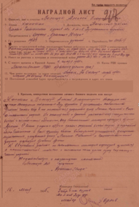 Комплект на док., Отвага ( под квадро), КЗ, стрелковый полк