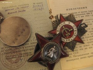 Комплект на док., Отвага ( под квадро), КЗ, стрелковый полк