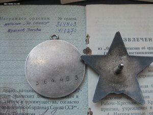 Комплект на док., Отвага ( под квадро), КЗ, стрелковый полк