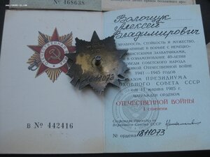 Комплект на док., Отвага ( под квадро), КЗ, стрелковый полк