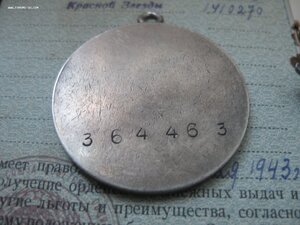 Комплект на док., Отвага ( под квадро), КЗ, стрелковый полк