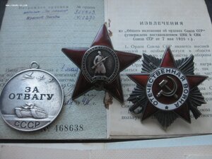 Комплект на док., Отвага ( под квадро), КЗ, стрелковый полк