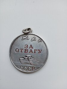 Медаль ( За Отвагу)№2297204.