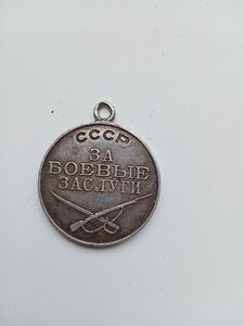 МЕДАЛЬ ЗА Б/З .№1278854