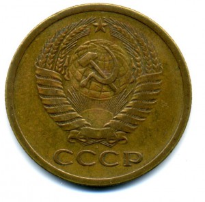 5коп. 1971г.