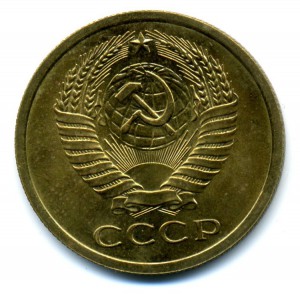 5коп. 1968г.