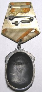 Знак Почета №227253, мужик без пояса