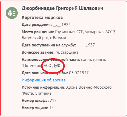 морпех развед. роты 83й Новороссийской-Дунайской бригады мор