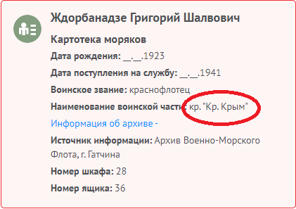 морпех развед. роты 83й Новороссийской-Дунайской бригады мор