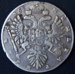 Рубль 1736