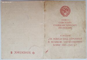 ЗПГ от наркома госбезопасности Узб. ССР Питовранова Е.П.