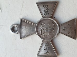 ГК 4 степ. № 436949