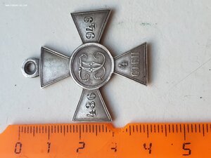 ГК 4 степ. № 436949