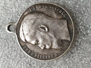 Медаль За Храбрость 4 степ. № 623262