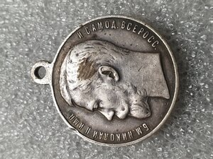 Медаль За Храбрость 4 степ. № 877242