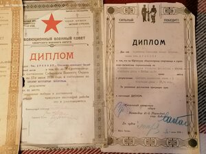 Архив документов на Героя Советского Союза Дремина