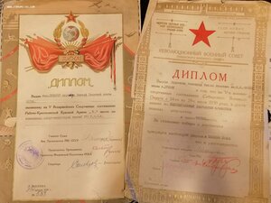Архив документов на Героя Советского Союза Дремина