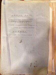 Архив документов на Героя Советского Союза Дремина