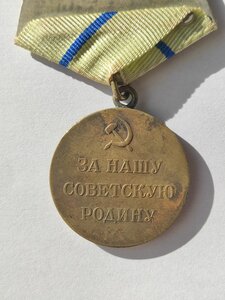 медаль за оборону Cевастополя