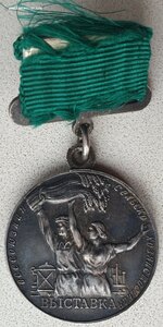 ВСХВ малая серебро № 2135 с документом 1955 г.