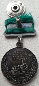 ВСХВ малая серебро № 2135 с документом 1955 г.