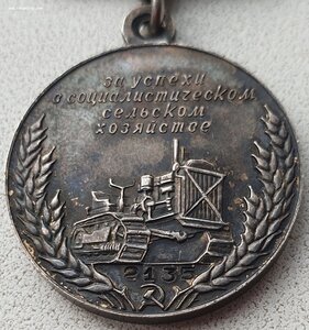 ВСХВ малая серебро № 2135 с документом 1955 г.