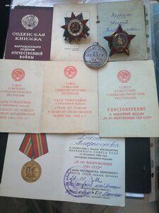 Комплект на док., Отвага ( под квадро), КЗ, стрелковый полк